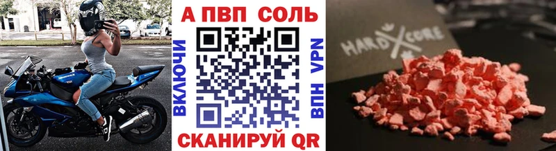 APVP VHQ  Хилок 