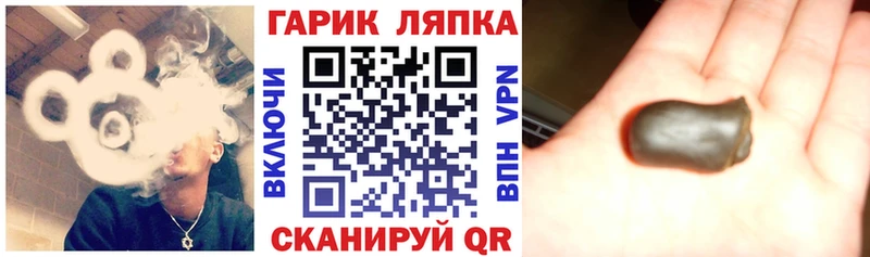 ГАШ hashish Хилок
