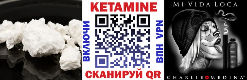 КЕТАМИН ketamine  Хилок 