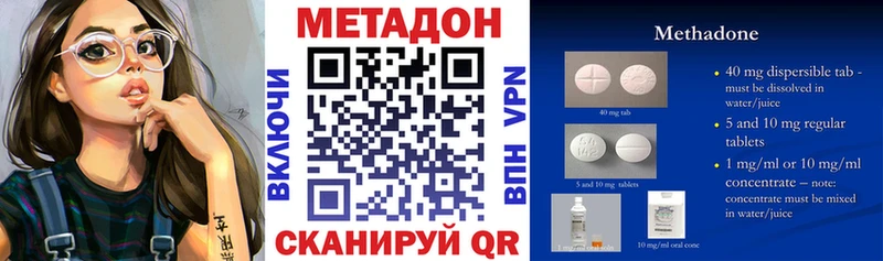 МЕТАДОН VHQ  Хилок 