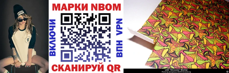Марки NBOMe 1500мкг  Хилок 